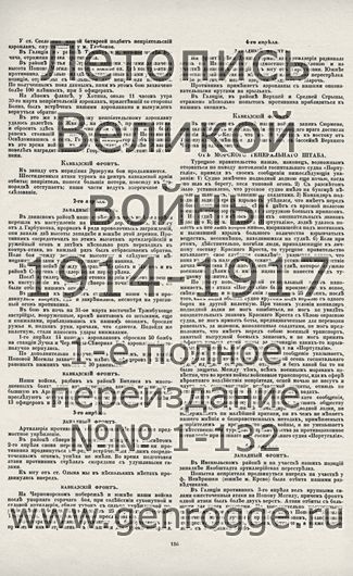   1914-15-16 . ` .`1916 ., № 92, . 156 — 