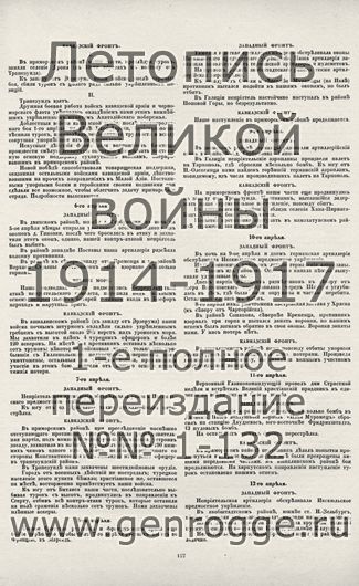   1914-15-16 . ` .`1916 ., № 92, . 157 — 