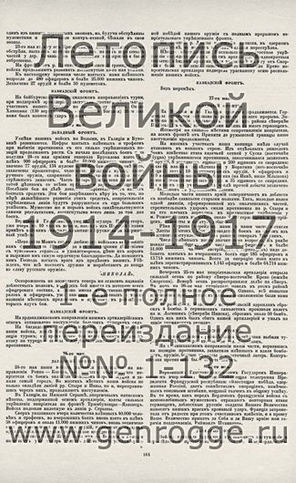   1914-15-16 . ` .`1916 ., № 96, . 164 — 