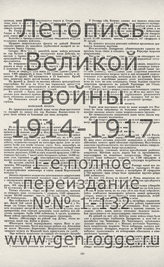   1914-15-16 . ` .`1916 ., № 96, . 165 — 