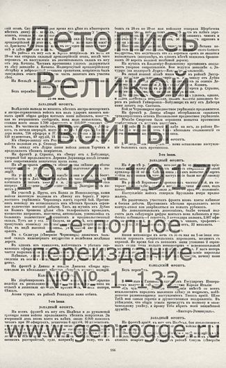   1914-15-16 . ` .`1916 ., № 96, . 166 — 