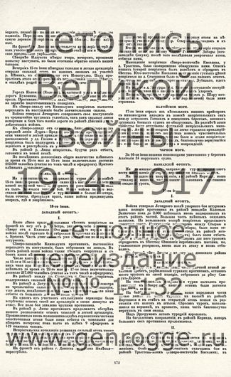   1914-15-16 . ` .`1916 ., № 100, . 172 — 