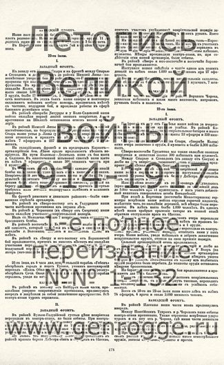   1914-15-16 . ` .`1916 ., № 100, . 174 — 